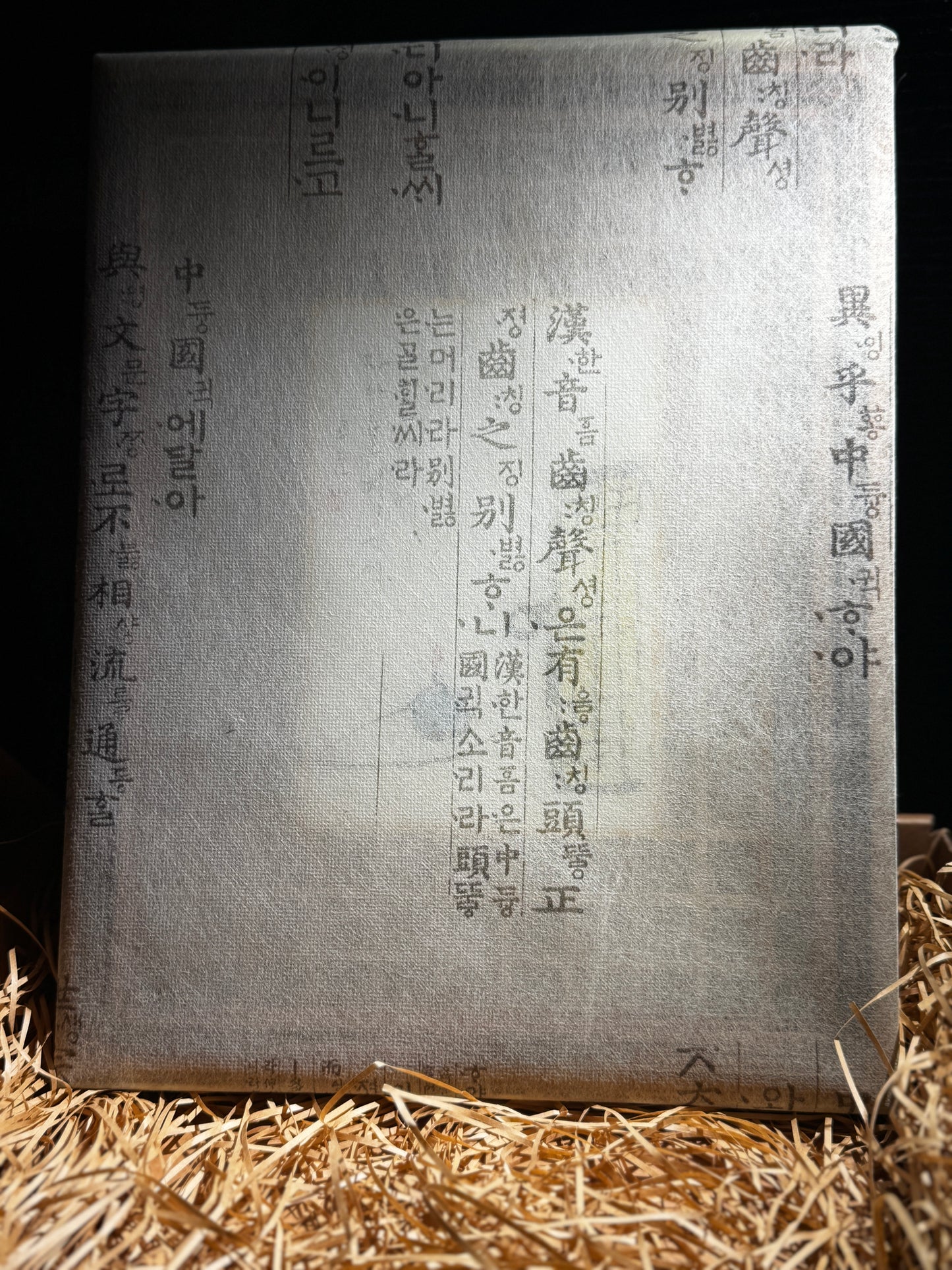 Hanji Framed Painting