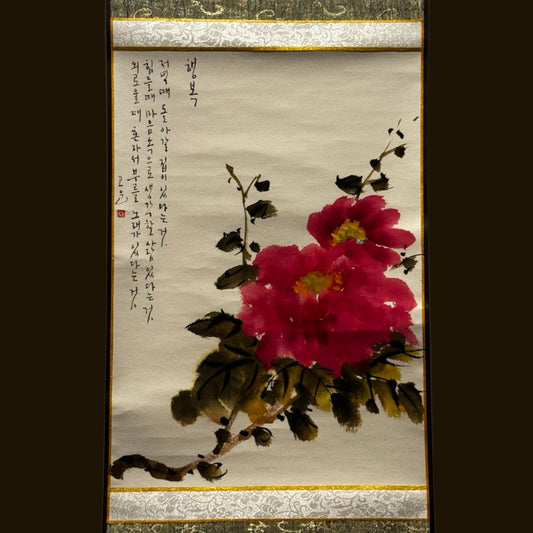 Scroll Painting by Korean Master Calligrapher