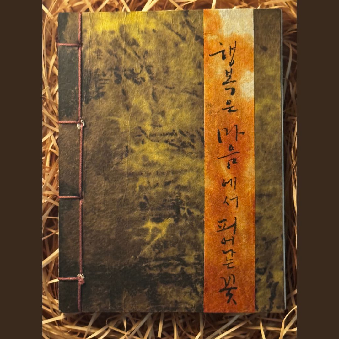 Premium Hanji Notebook (Small)