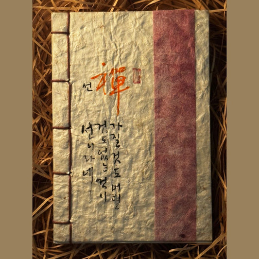 Premium Hanji Notebook (Small)