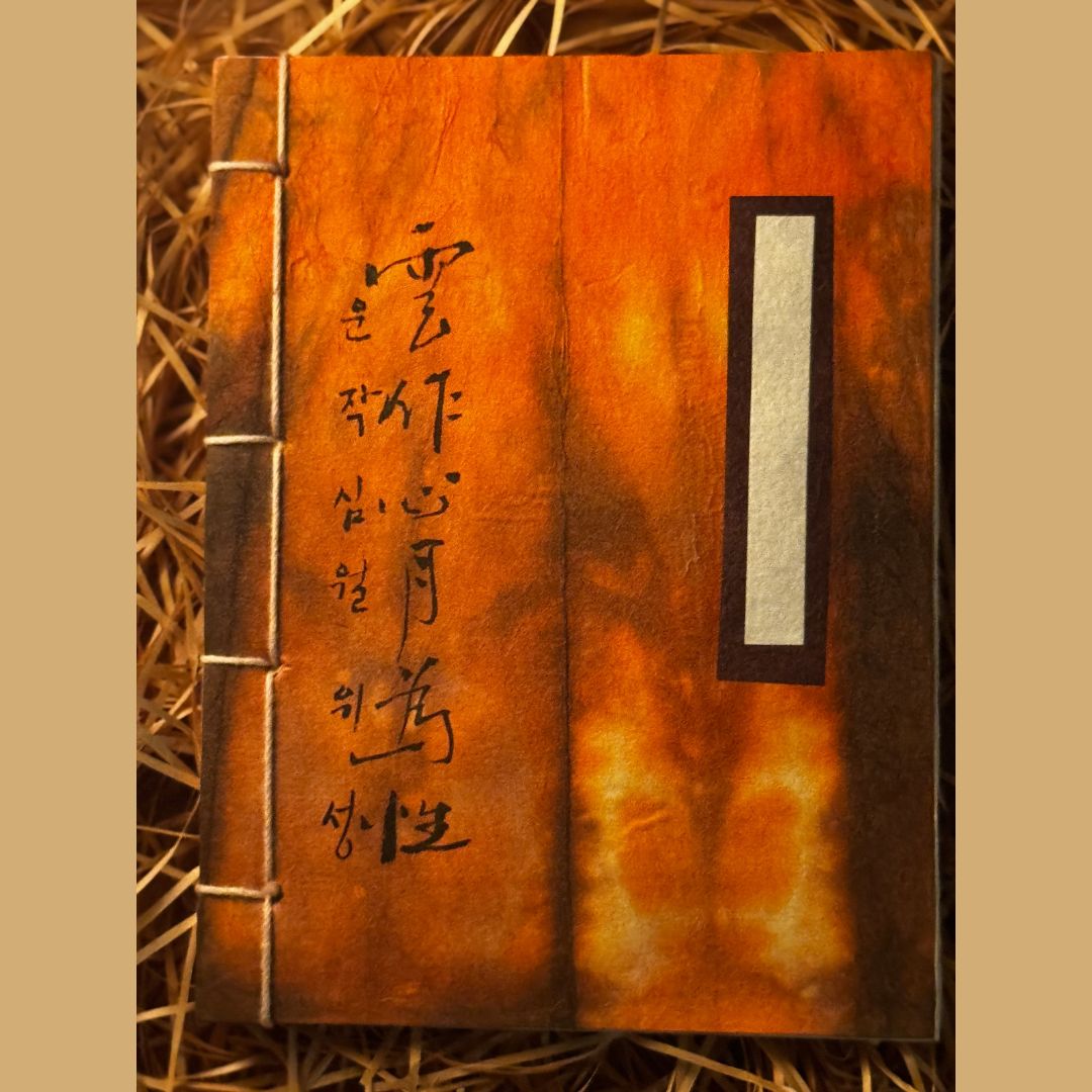 Premium Hanji Notebook (Small)