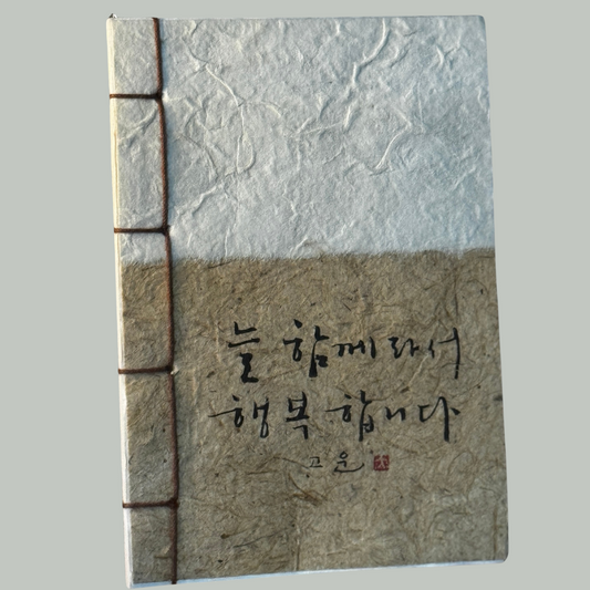 Premium Hanji Notebook (Small)