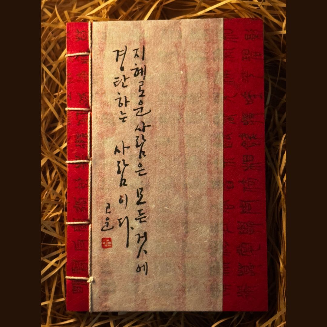Premium Hanji Notebook (Small)